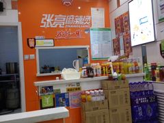 -张亮麻辣烫(张家口富达购物广场店)