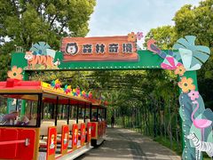 -无锡动物园·太湖欢乐园