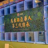 这家地道的娘惹菜成功虏获了我的胃