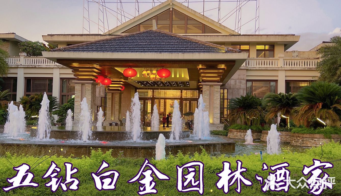 🥇尝御膳珍肴，就要来毫无消费压力的半岛豪苑