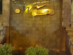 -天目湖涵田半山温泉