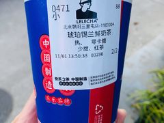 -LELECHA乐乐茶(三里屯店)