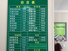 -上海为民商行清真饭店(南大路店)