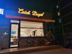 门面-Catch Bagel(芳草地店)