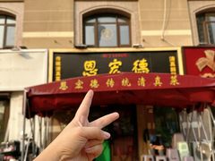 -恩宏德餐馆(平山道店)