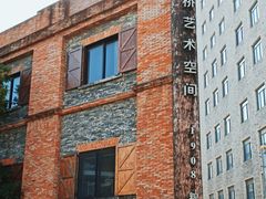 -八号桥艺术空间1908粮仓