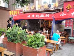 门面-晓靖轩烧烤(沙河风情店)