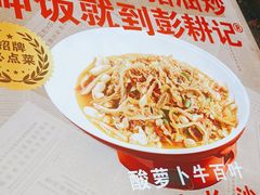 -彭耕记猪油炒小菜(吉联mall店)