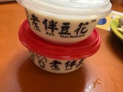-老伴豆花(麦士威熟食中心店)