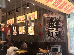 -嘉州鲜知味钵钵鸡(奎星楼店)