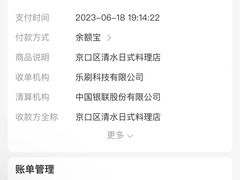 -清水日本料理铁板烧(学府路店)