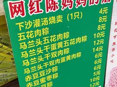 -陈妈妈的店-下沙灌汤烧卖(新场大街店)