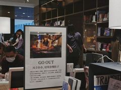 -茑屋书店(天目里店)