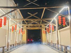 -丹江渔村(首都机场店)