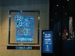 -炳胜公馆(珠江新城店)