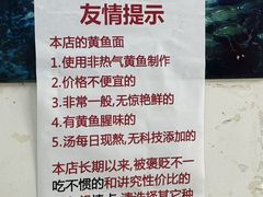 -明呈黄鱼面馆(斜土路店)