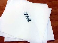 -李先生牛肉面大王(马栏店)