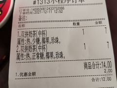 -蜜雪冰城(浙江大学店)