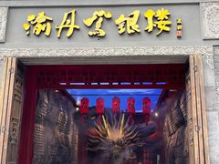 -重庆十八梯传统风貌区