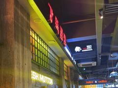 -河坝烧烤串城(金达莱店)