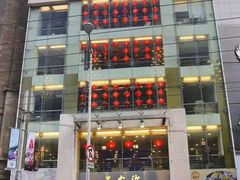 -王家沙点心店(西康路店)