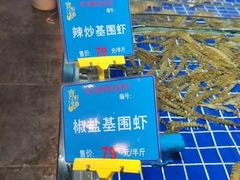 -宝轩渔府·老字号海鲜·正宗津菜(水上店)