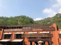 -Local泰莲庭(虹鳟鱼店)