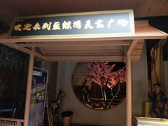 -蓝鲸湾汤泉(包河店)