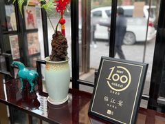 -临江宴(陆家嘴店)