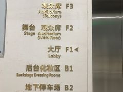 -中央音乐学院歌剧音乐厅