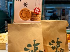 -泸溪河桃酥(湖滨银泰in77店)