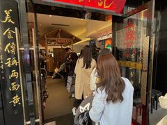 -裕兴记•蟹黄面馆(人民广场店)