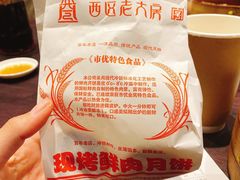 -西区老大房(愚园路店)