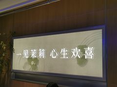 -茉莉奶白(广州动漫星城店)