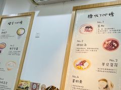 -糖潮糖水铺(省府店)