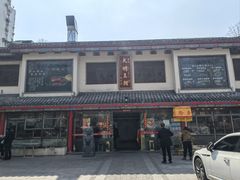 -应天大明王朝·南京菜(中山陵店)