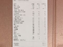 -华兴餐厅·招牌生鱼片(桃园路店)