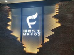 -Mr.Fox狐狸先生超级密室(南山店)