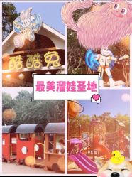 -酷酷兔少儿拓展天地