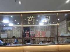 -冬日中医馆(枋湖店)