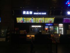 -太平洋影城(深圳8号仓店)