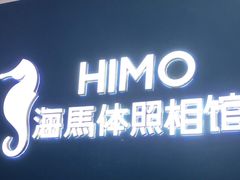 -海马体照相馆(北京大族广场店)