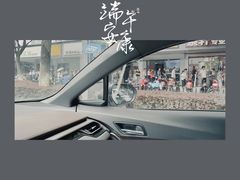 -赵记粽子(司前街店)