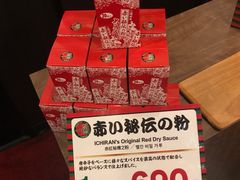 -一蘭拉面(新宿中央东口店)