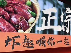 -京悦南门涮羊肉·羊蝎子火锅(田林路店)