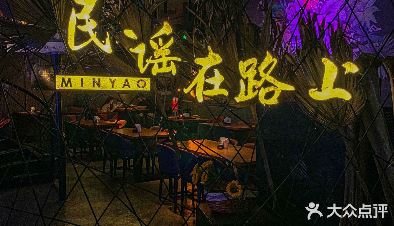 珠海民謠live house酒館🎵十點之後氣氛拉滿🍻