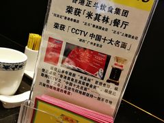 -正斗·港式粤菜(SKLP店)