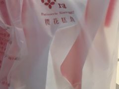 -樱花糕坊(凯德广场店)