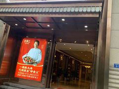 门面-好食上(喜盈门.范城店)