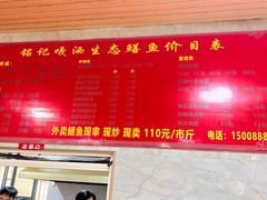 -铭记嘎洒生态鳝鱼(迎春街店)